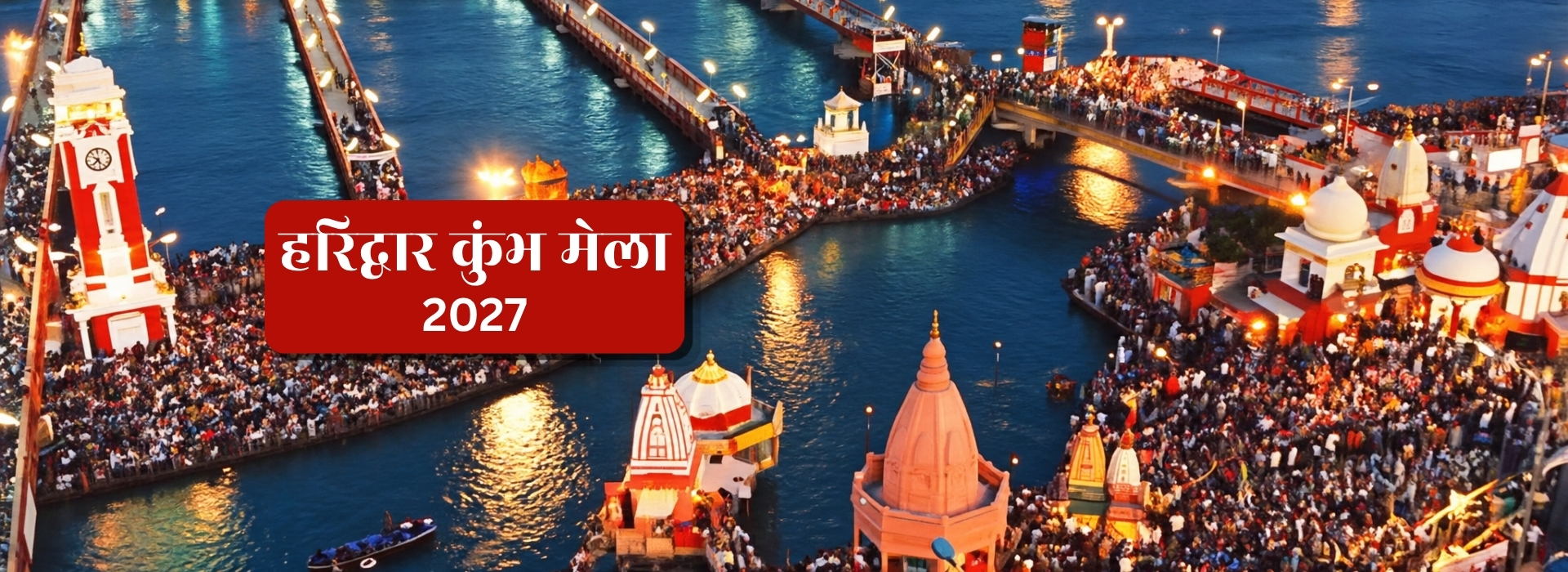 Haridwar Kumbh Mela 2027: Dates, Amrit Snana and Packages